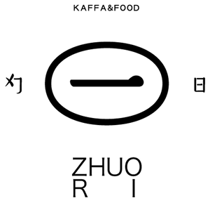 勺日咖啡廳-品牌LOGO 勺日咖啡廳-品牌LOGO
